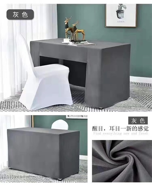 灰色會(huì)議臺(tái)絨套